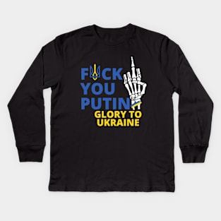 f**k you putin Glory to Ukraine Kids Long Sleeve T-Shirt